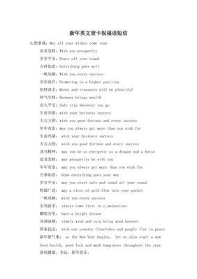新年英文賀卡祝福語短信